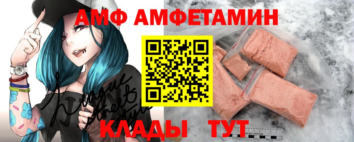 Алейск  Amphetamine 97%  Вход с VPN 