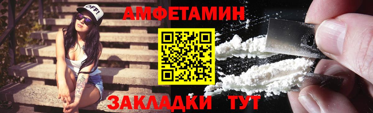 АМФЕТАМИН Розовый Алейск