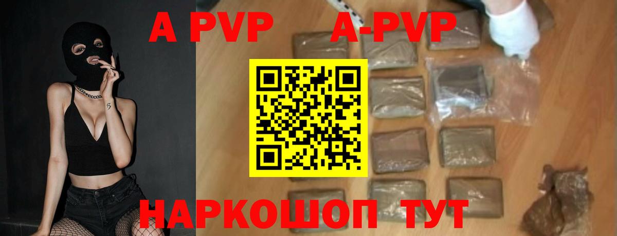 Alpha PVP мука Алейск