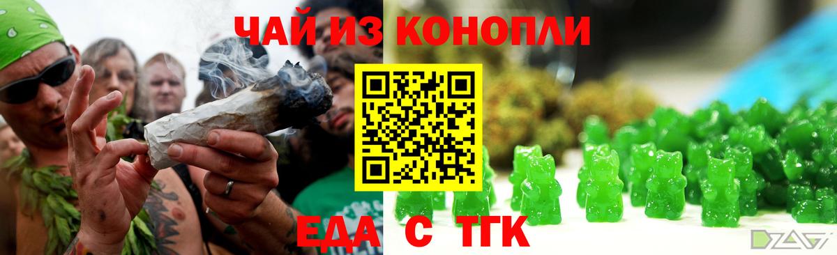 Алейск  Cannafood марихуана  Вход с VPN 