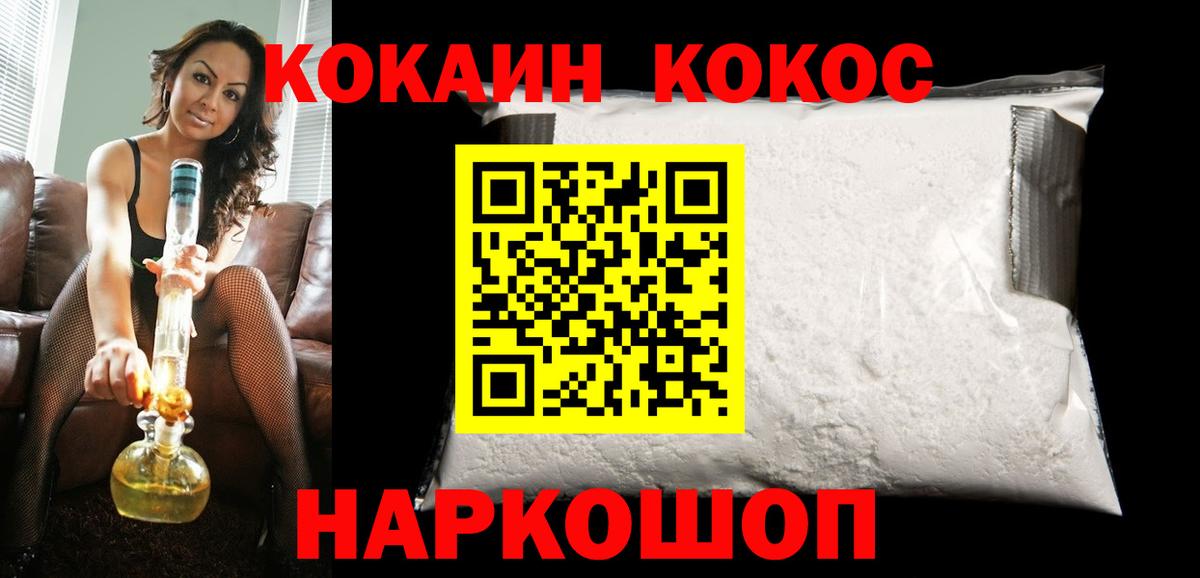 КОКАИН VHQ Алейск