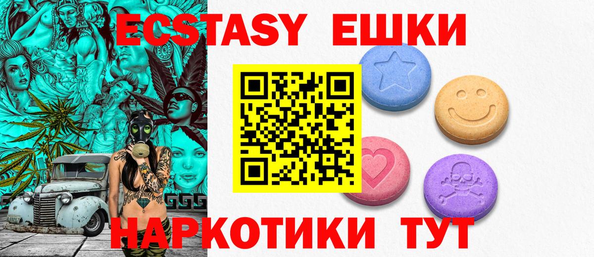 Алейск  Экстази таблы  Ecstasy  МЕГА ссылки  Экстази круглые  shop клад  Вход с VPN 