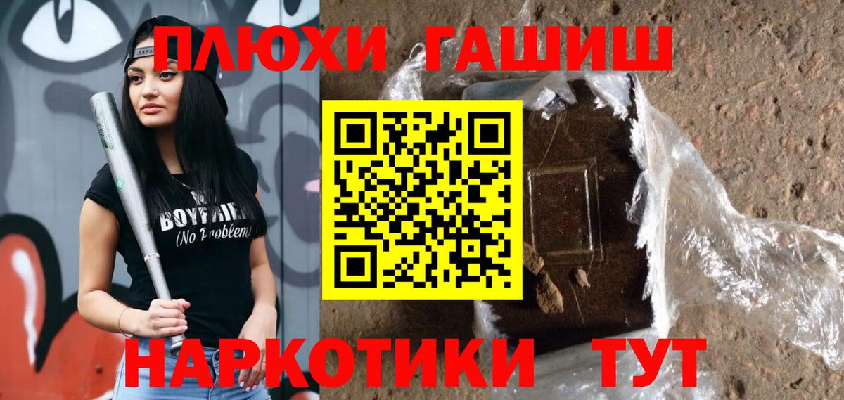 Гашиш Изолятор Алейск