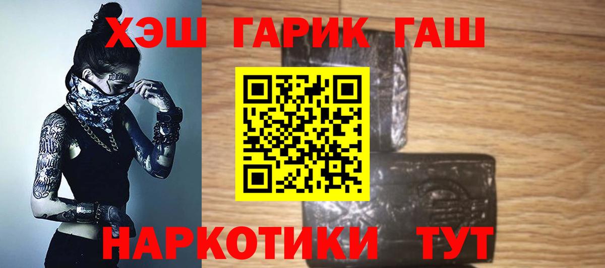 Гашиш Изолятор  Вход с VPN  как найти закладки  Алейск  ГАШИШ Premium 