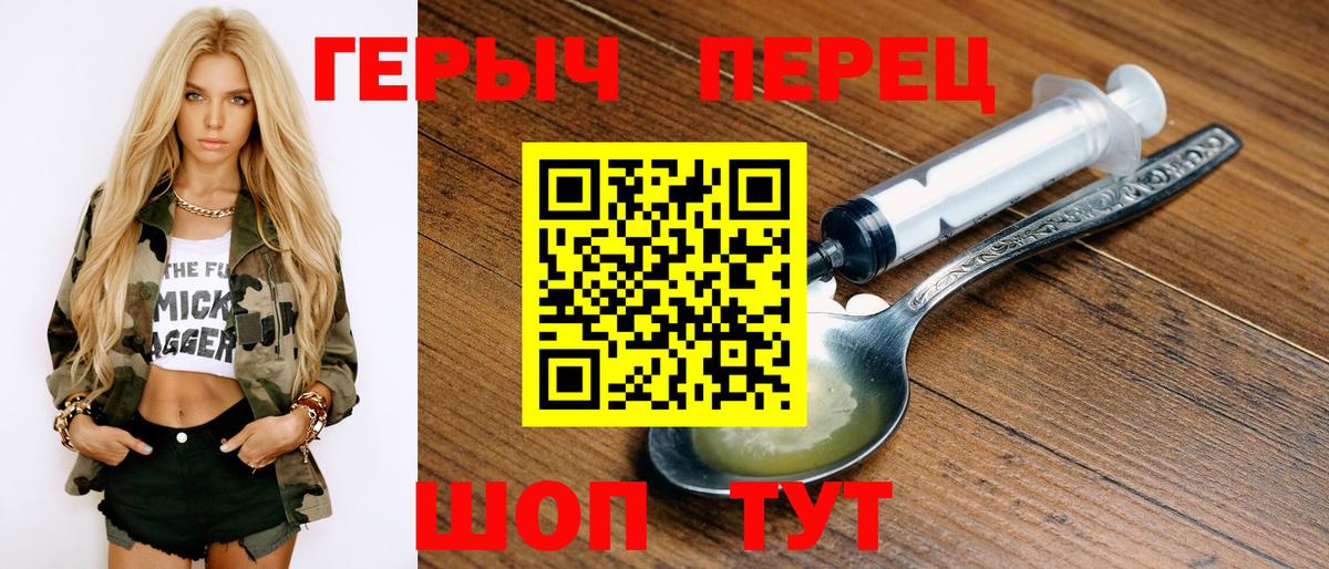 Алейск  ГЕРОИН VHQ  Вход с VPN 