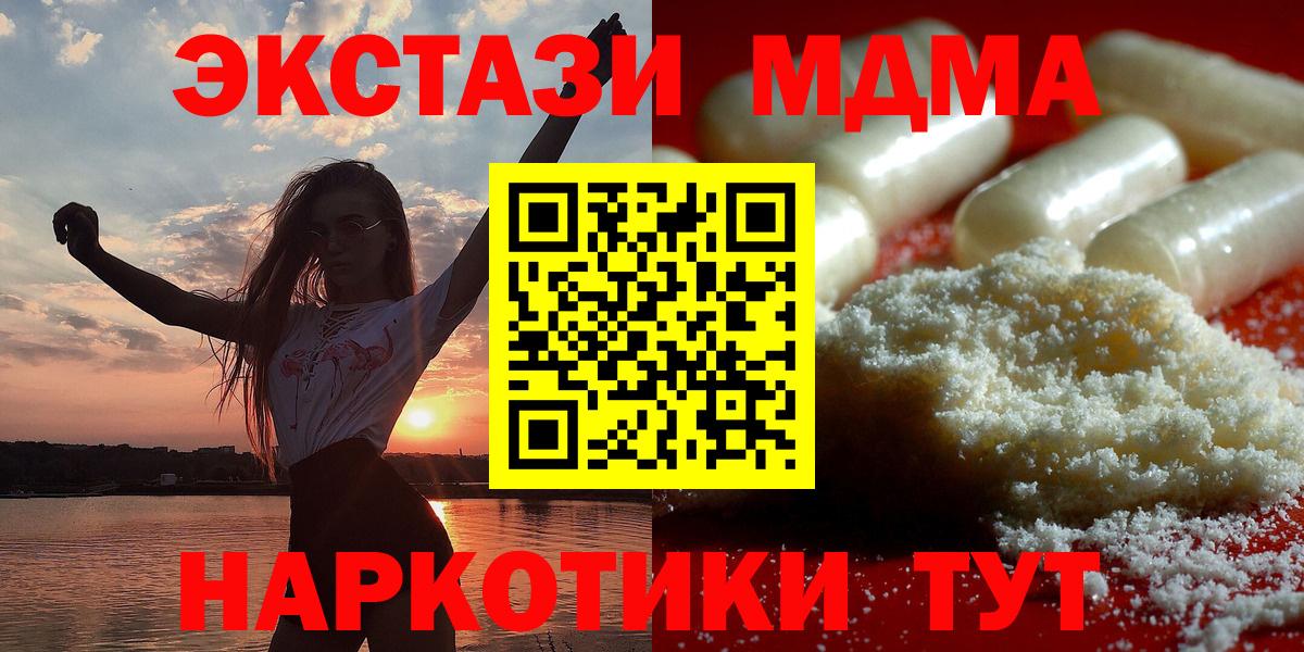 Алейск  MDMA  Вход с VPN  MDMA Molly  МДМА VHQ 