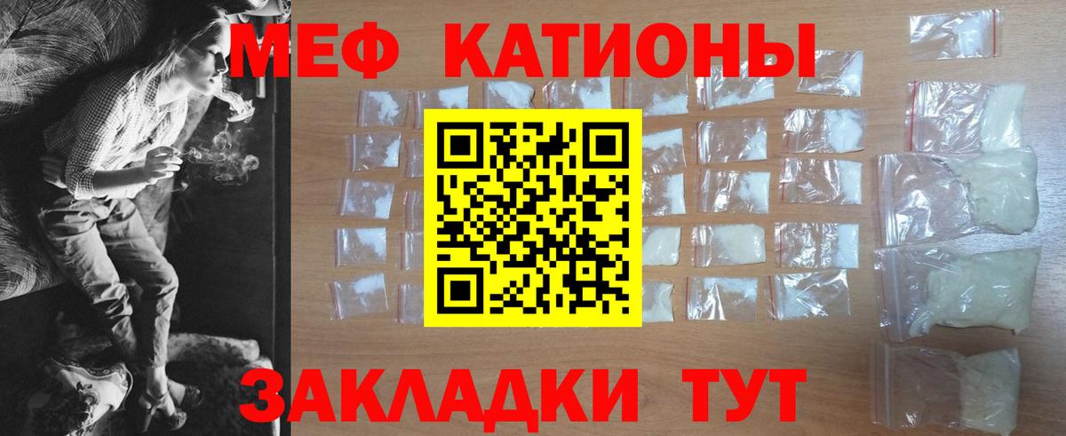Мефедрон мука Алейск
