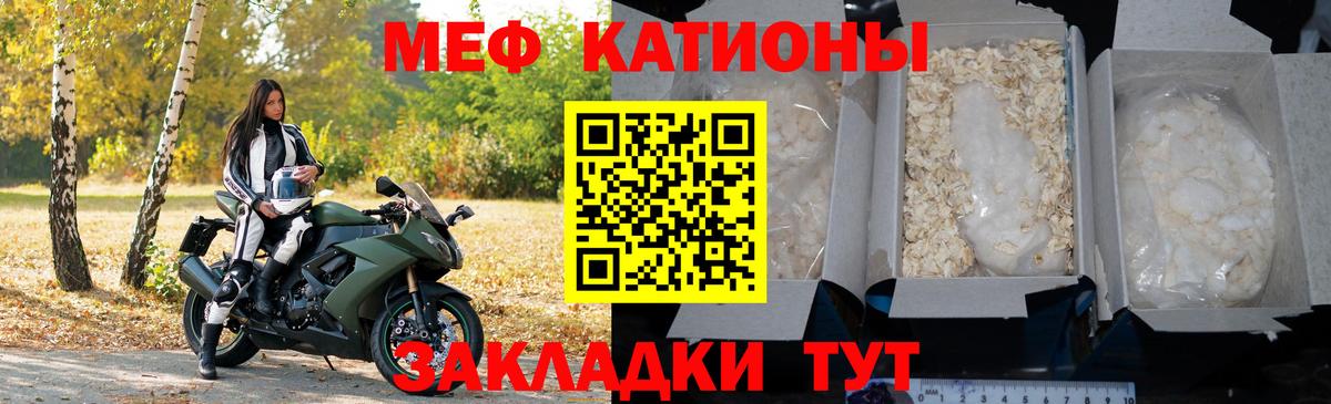 Мефедрон кристаллы  Вход с VPN  Меф VHQ  Алейск 
