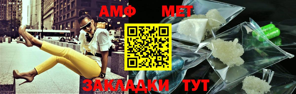 МЕТАМФЕТАМИН мет Алейск
