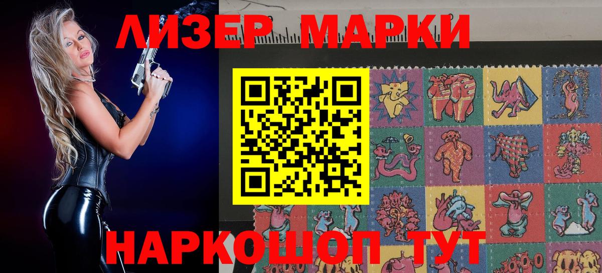 Алейск  Наркотические марки 1500мкг  Вход с VPN 