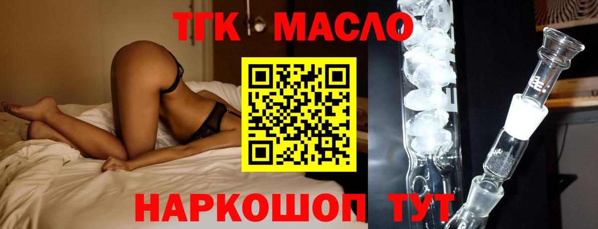 ТГК концентрат Алейск