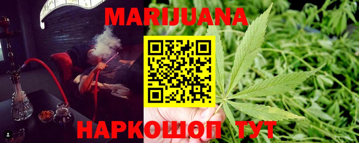 Бошки марихуана планчик Алейск